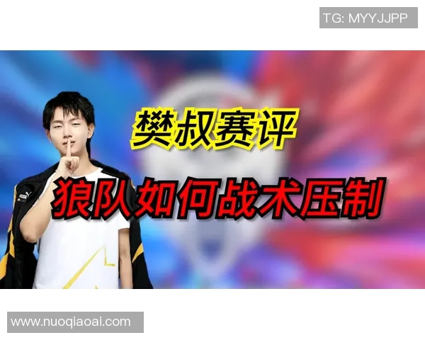 TES在冠军杯中的灵活战术展现与团队协作分析 TES在冠军杯中的灵活战术展现与团队协作分析
